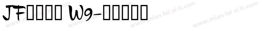 JF金萱那提 W9字体转换